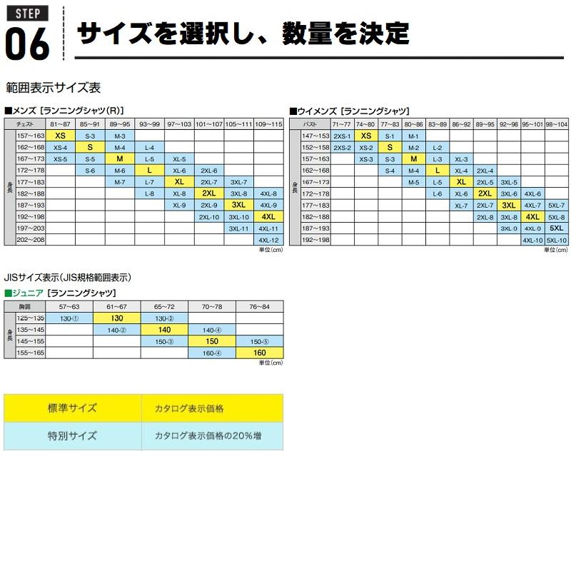 アシックス asics 陸上競技用ユニフォーム ゲームウェア オーダーコンポ ランニングシャツ メンズ/男子・レディース/女子・ジュニア/子供｜kiyospo｜07