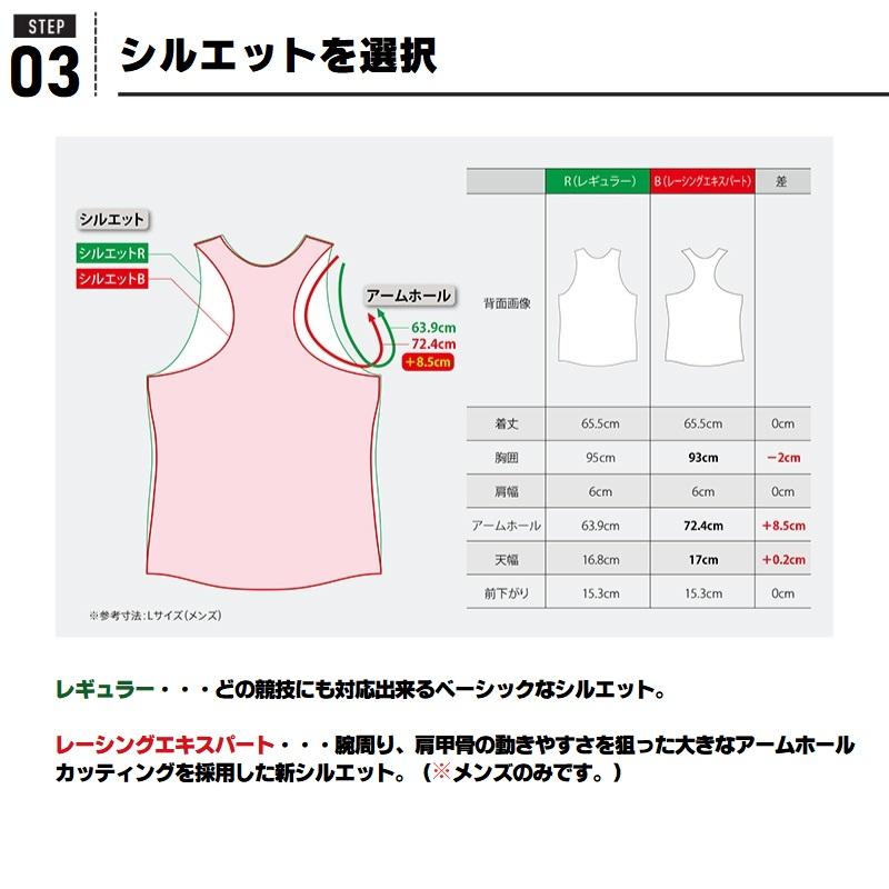 ASICS（アシックス） 陸上競技用ユニフォーム ゲームウェア オーダー