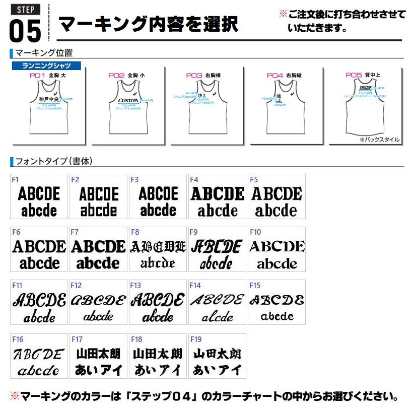 アシックス asics 陸上競技用ユニフォーム ゲームウェア オーダーコンポ ランニングシャツ メンズ/男子・レディース/女子・ジュニア/子供｜kiyospo｜06