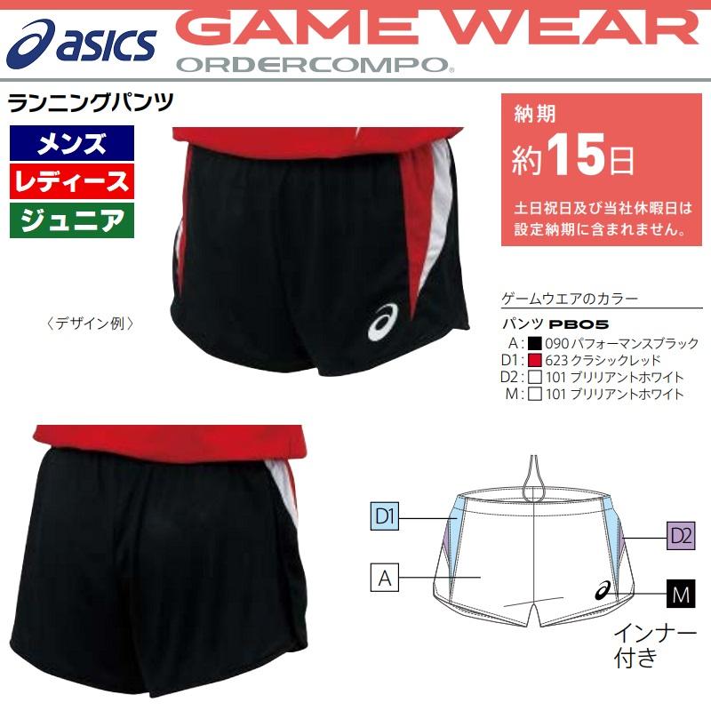 ASICS アシックス asics 陸上競技用ユニフォーム ゲームウェア ASICS アシックス asics 陸上競技用ユニフォーム ゲームウェア