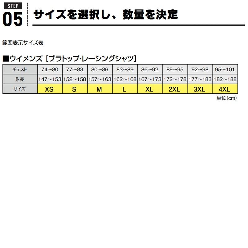 アシックス asics 陸上競技用ユニフォーム ゲームウェア オーダーコンポ ブラトップ レディース/女子｜kiyospo｜06