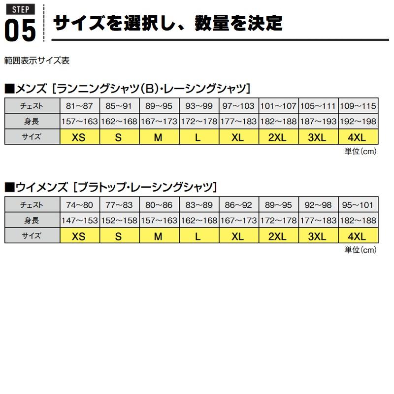 アシックスユニフォームLサイズ ASICS（アシックス） 陸上競技用ユニフォーム ゲームウェア オーダー