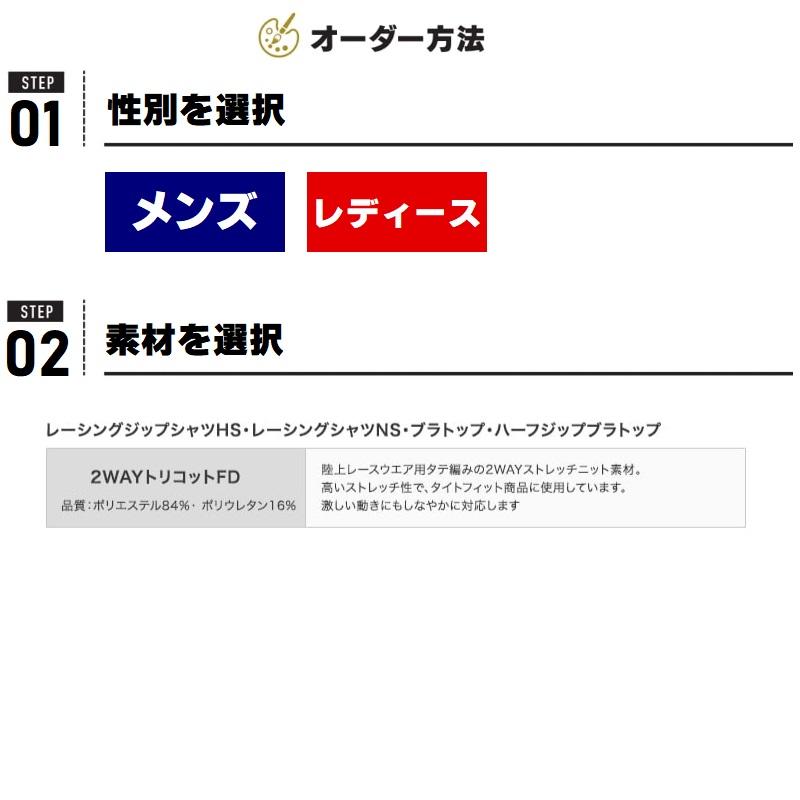 ASICS（アシックス） 陸上競技用ユニフォーム ゲームウェア オーダー