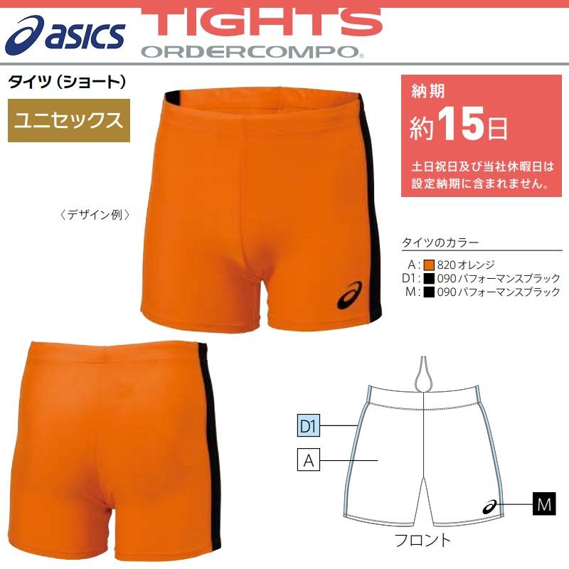 ASICS アシックス asics 陸上競技用ユニフォーム ゲームウェア ASICS アシックス asics 陸上競技用ユニフォーム ゲームウェア