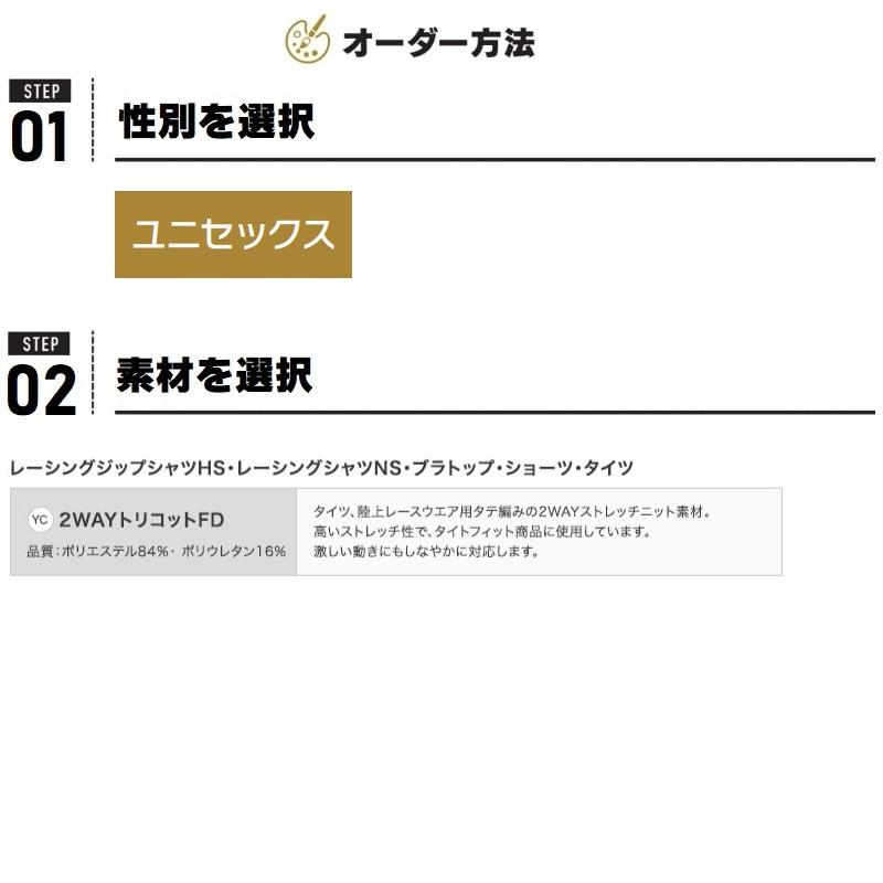ASICS（アシックス） 陸上競技用ユニフォーム ゲームウェア オーダー