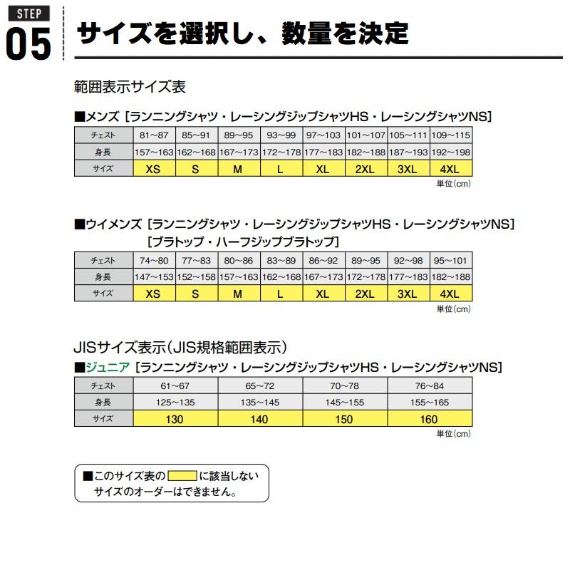 アシックス asics 陸上競技用ユニフォーム ゲームウェア プリントオーダーコンポ 半袖レーシングジップシャツ メンズ/男子・レディース/女子｜kiyospo｜07