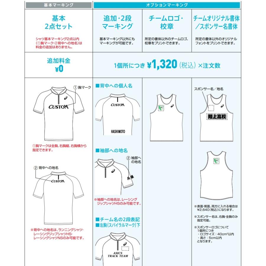 ASICS（アシックス） 陸上競技用ユニフォーム ゲームウェア プリント