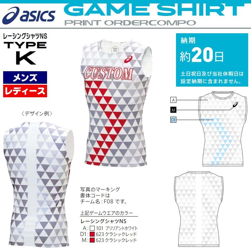 ASICS アシックス asics 陸上競技用ユニフォーム ゲームウェア ASICS アシックス asics 陸上競技用ユニフォーム ゲームウェア
