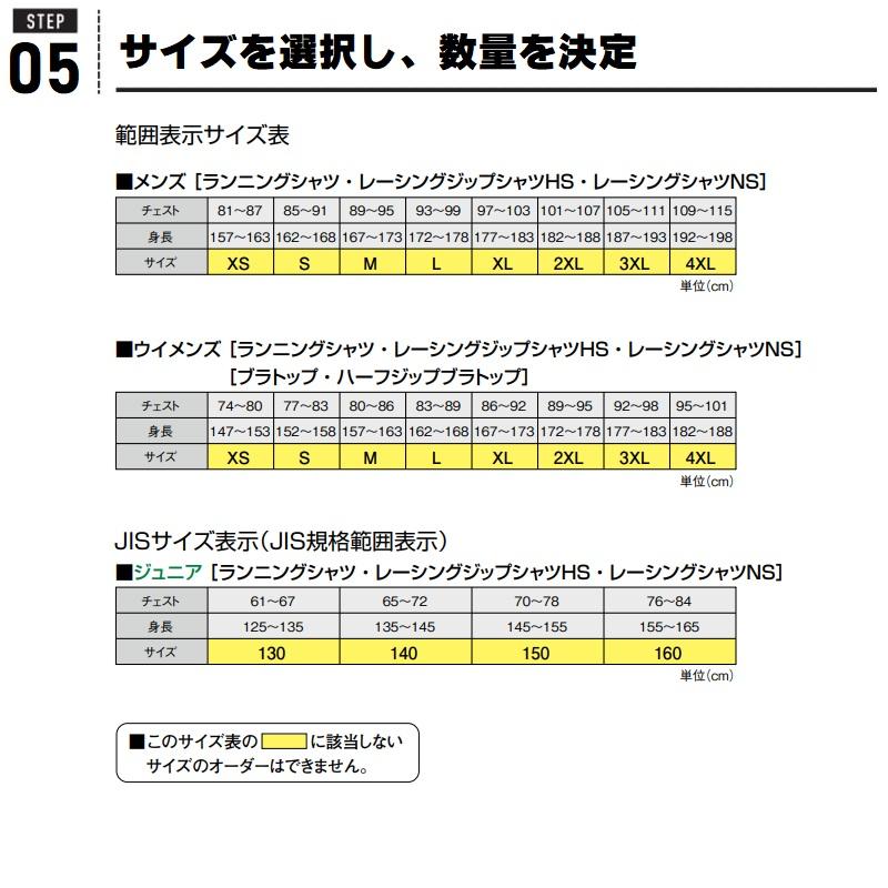 ASICS（アシックス） 陸上競技用ユニフォーム ゲームウェア プリント