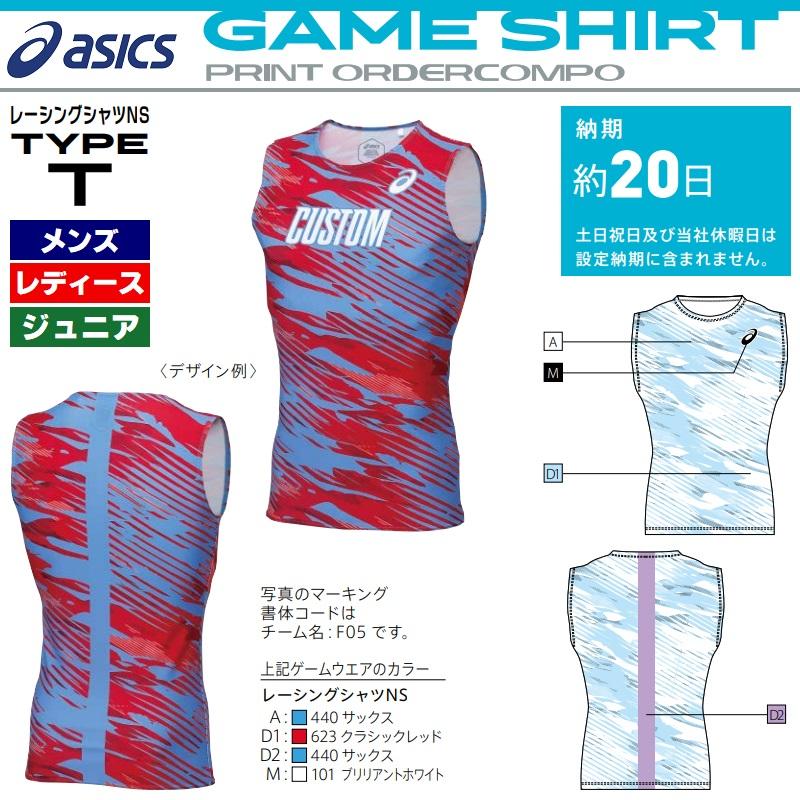 ASICS（アシックス） 陸上競技用ユニフォーム ゲームウェア プリント