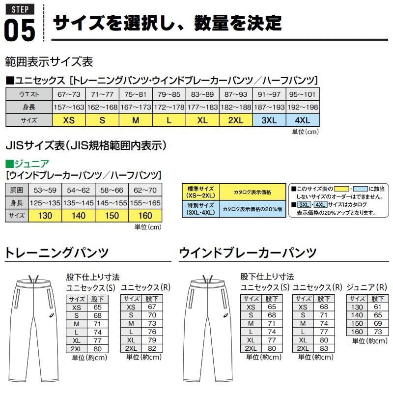 ASICS アシックス asics トレーニングウェア ジャージ プリント ASICS アシックス asics トレーニングウェア ジャージ プリント