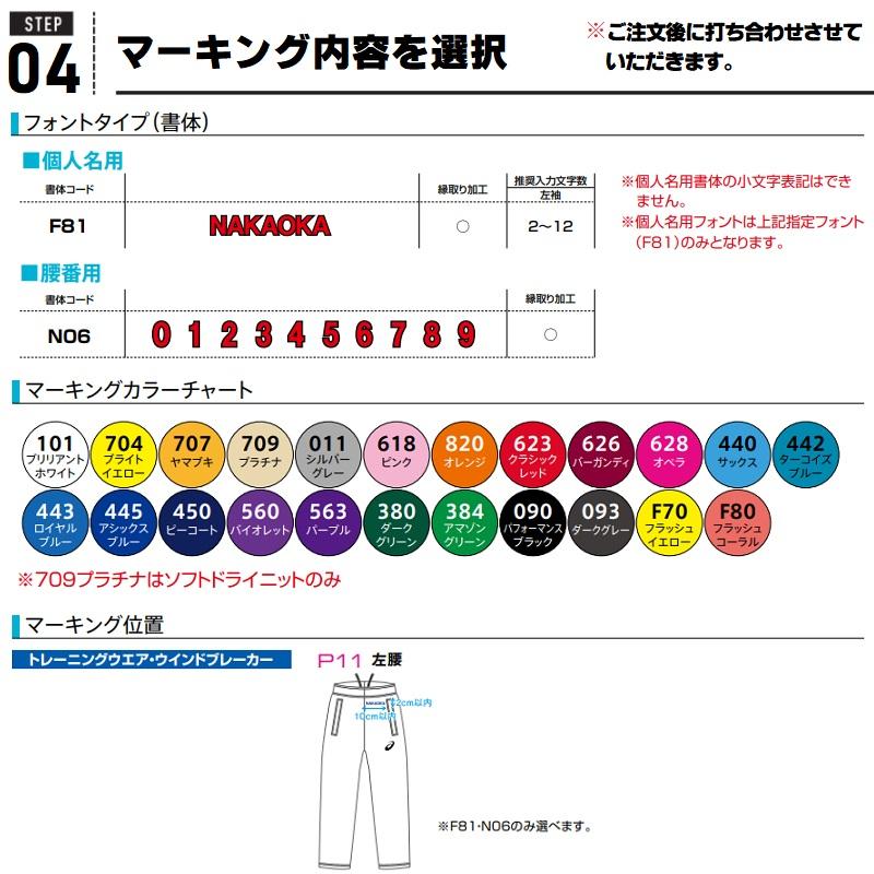 ASICS アシックス asics トレーニングウェア ジャージ プリント
