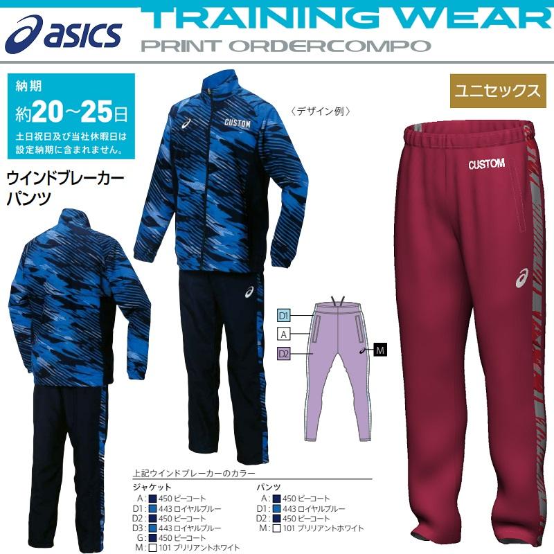 ASICS アシックス asics トレーニングウェア ウインドブレーカー ASICS アシックス asics トレーニングウェア ウインドブレーカー