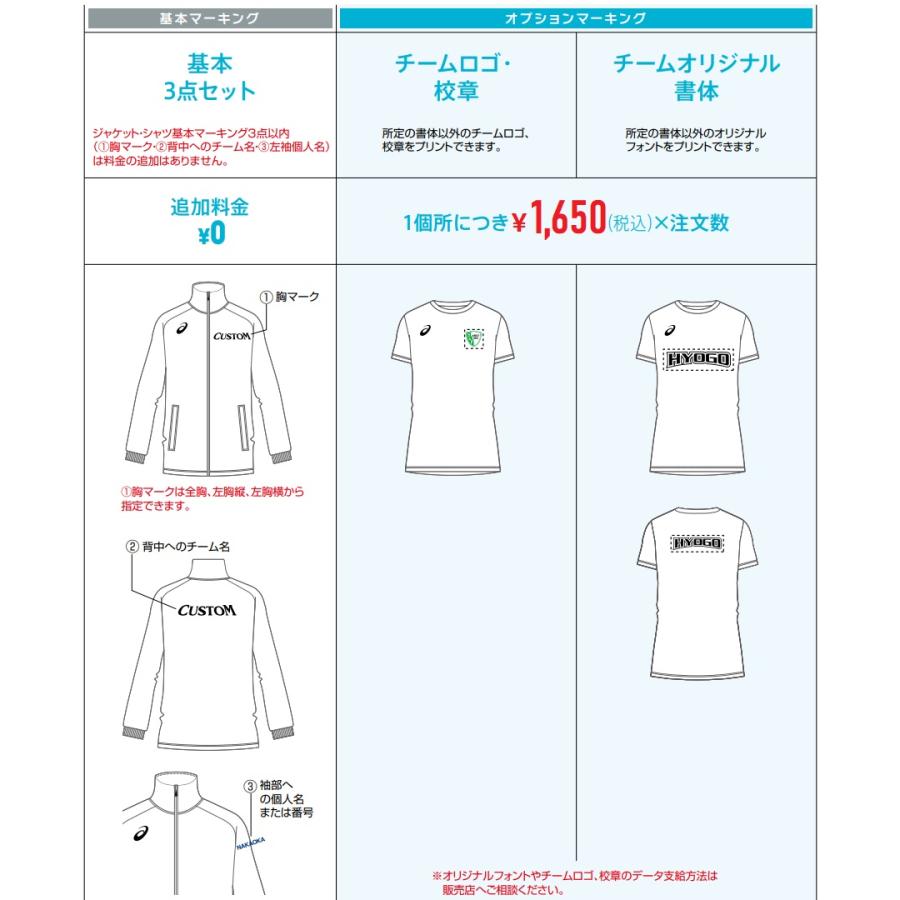 ASICS（アシックス） トレーニングウェア Tシャツ プリントオーダー