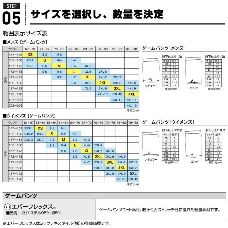 ASICS アシックス asics バレーボール用ユニフォーム ゲーム
