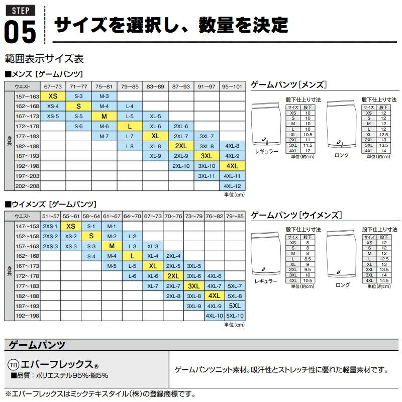 アシックス asics バレーボール用ユニフォーム ゲームウェア オーダーコンポ ゲームパンツ メンズ/男子・レディース/女子｜kiyospo｜06