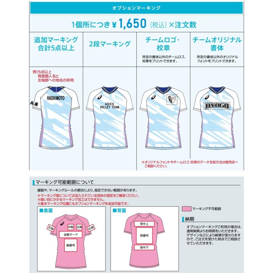 ASICS アシックス asics バレーボール用ユニフォーム ゲーム ASICS アシックス asics バレーボール用ユニフォーム ゲーム