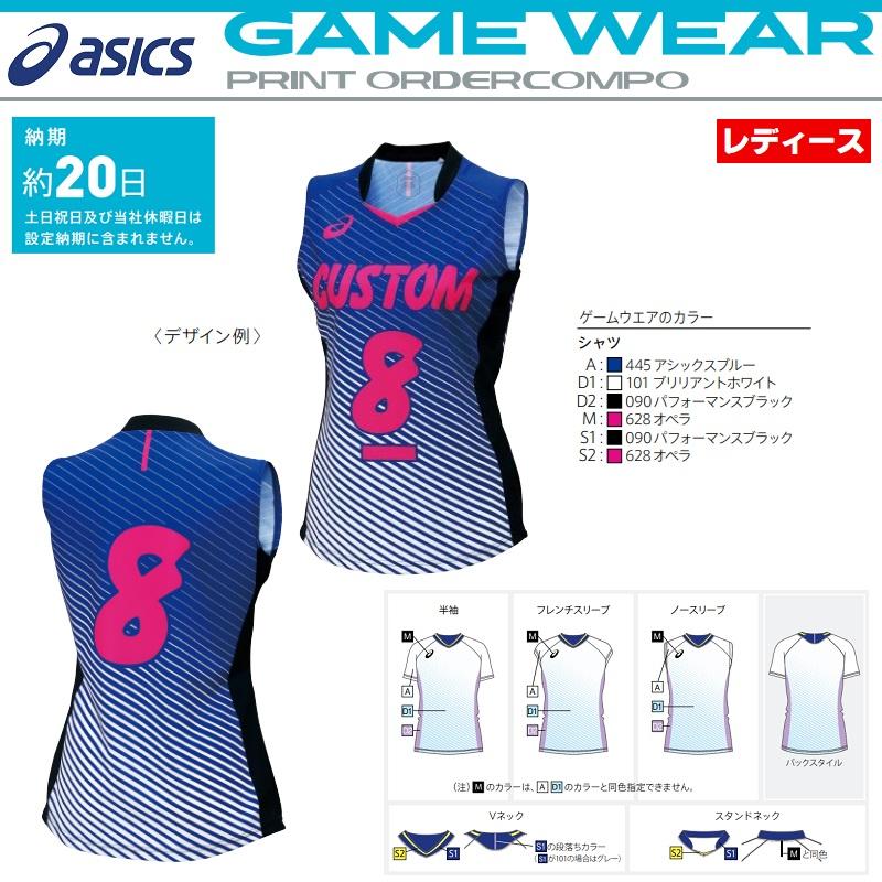 ASICS アシックス asics バレーボール用ユニフォーム ゲーム ASICS アシックス asics バレーボール用ユニフォーム ゲーム