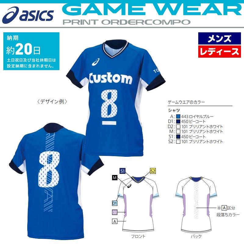 ASICS アシックス asics バレーボール用ユニフォーム ゲーム ASICS アシックス asics バレーボール用ユニフォーム ゲーム