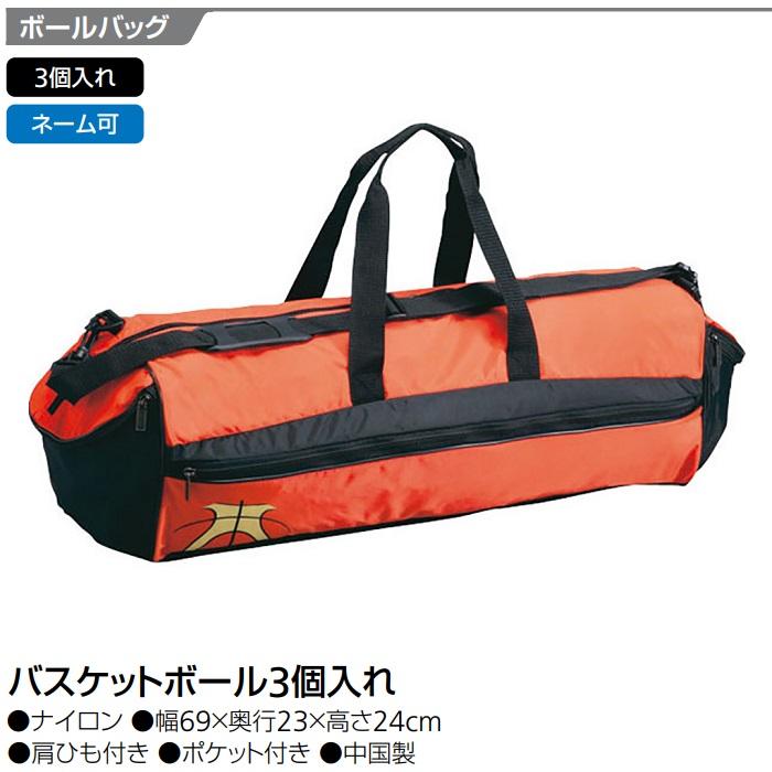 新品】バスケットボール 2球セット B6C4800 バスケットボール 【新品