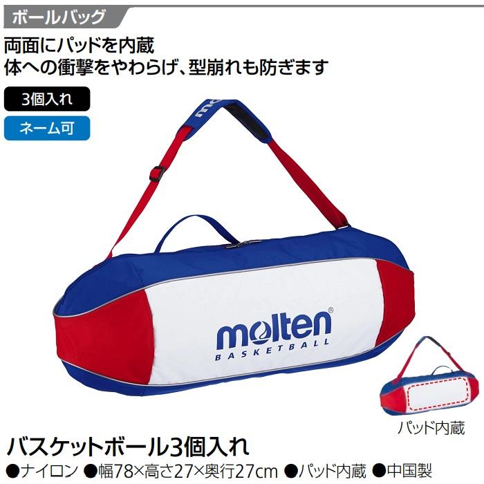 モルテン molten バスケットボール 7号球・検定球 JB4800 B7C4800 ボール3個+ボールバッグ ネーム入れ対応 送料無料_4