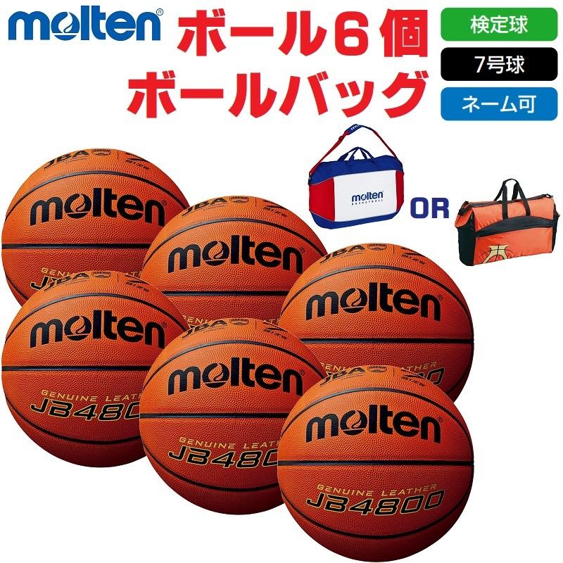 molten（モルテン） バスケットボール 7号球・検定球 JB4800 B7C4800