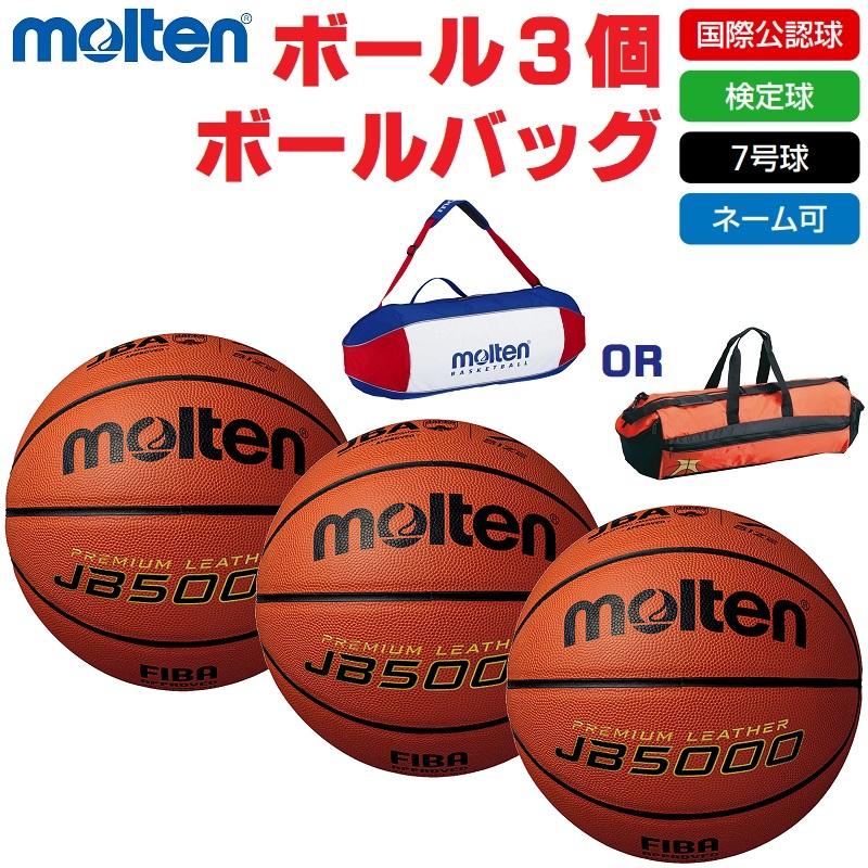 molten（モルテン） バスケットボール 7号球・検定球・国際公認球