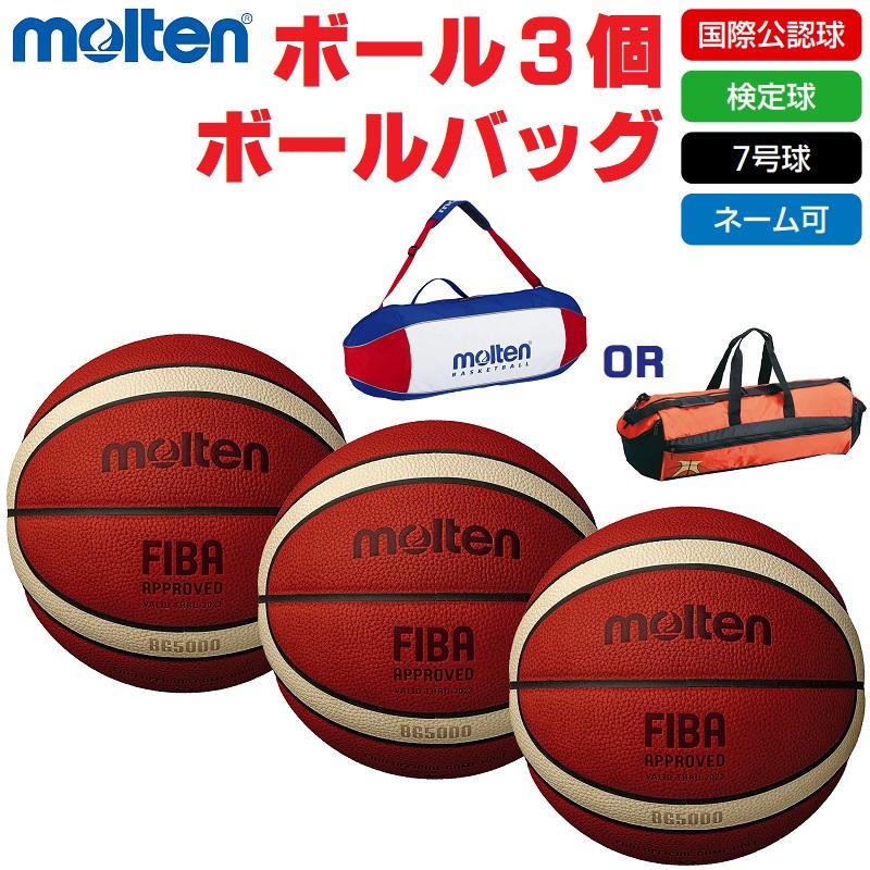 モルテン molten バスケットボール 7号球・検定球・国際公認球 BG5000