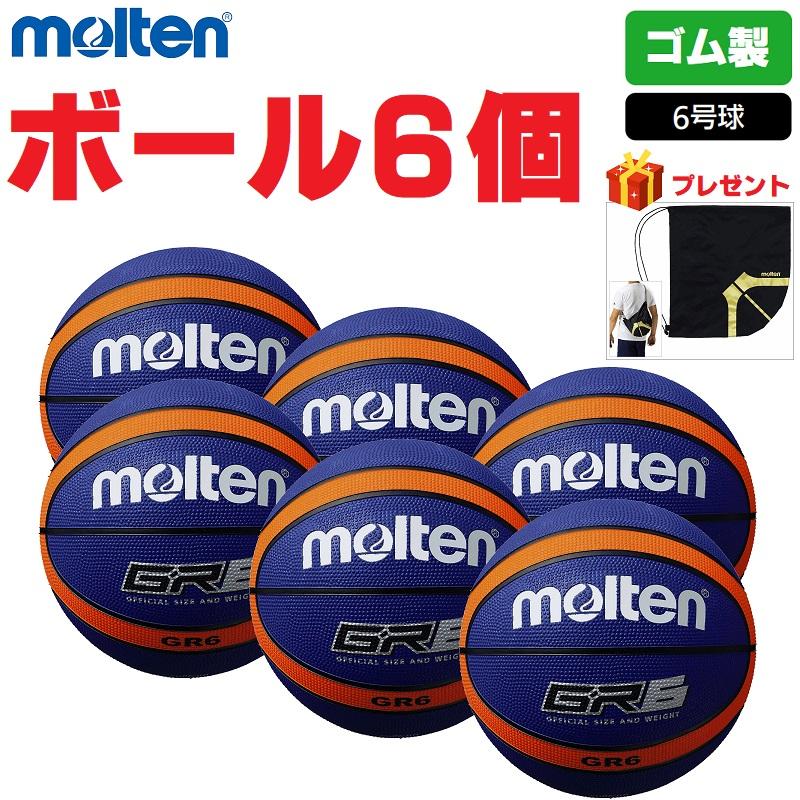 molten（モルテン） ゴムバスケットボール 6号球 中学生以上女子用 GR6
