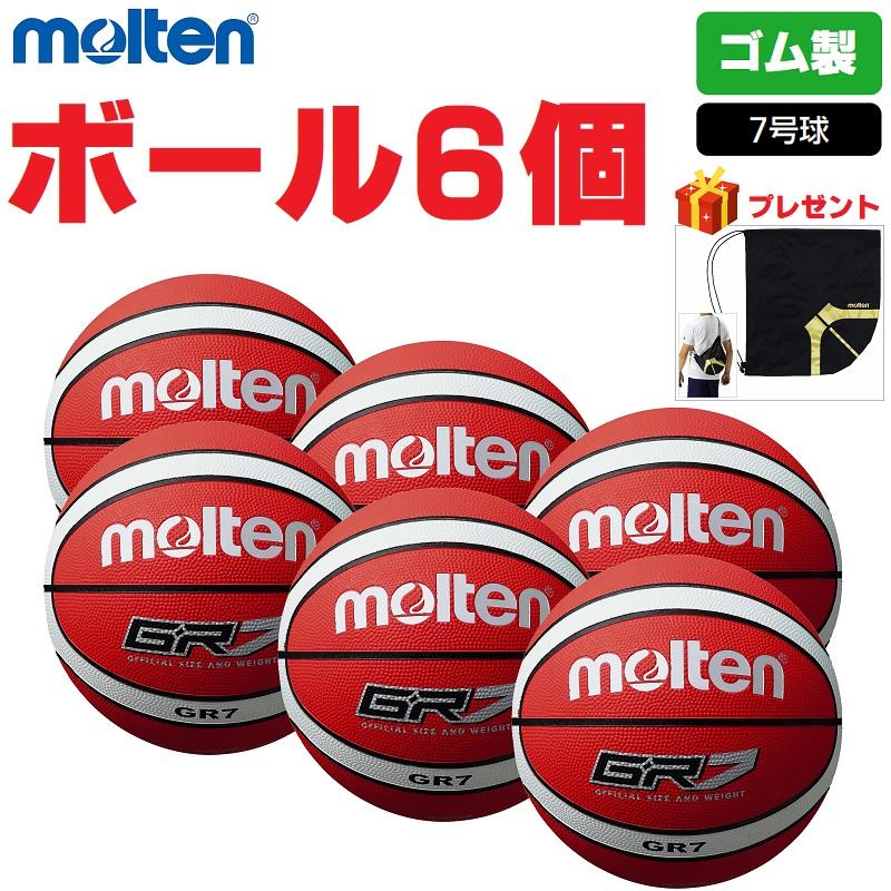 molten（モルテン） ゴムバスケットボール 7号球 中学生以上男子用 GR7