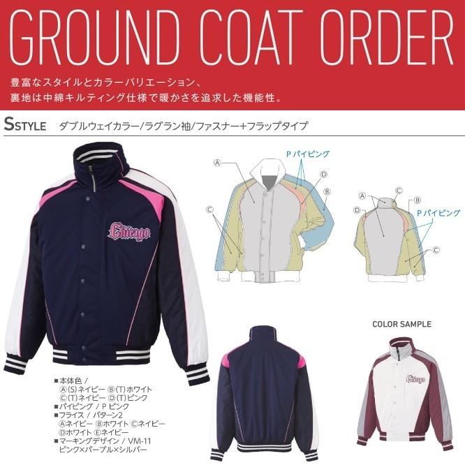 ゼット（ZETT） 野球・ソフトボール用アウターウェア グラウンドコート