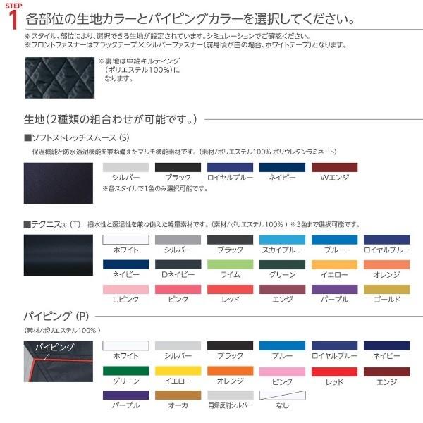 ゼット（ZETT） 野球・ソフトボール用アウターウェア グラウンドコート