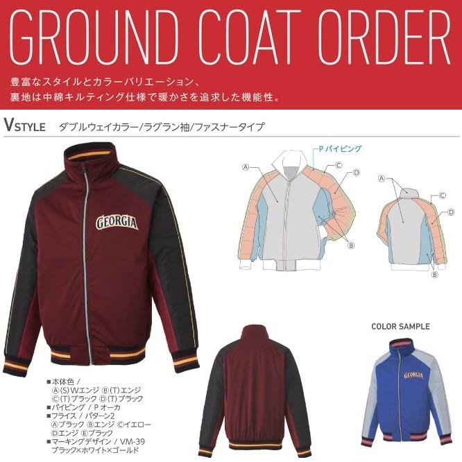 ゼット ZETT 野球・ソフトボール用アウターウェア グラウンド ゼット ZETT 野球・ソフトボール用アウターウェア グラウンド