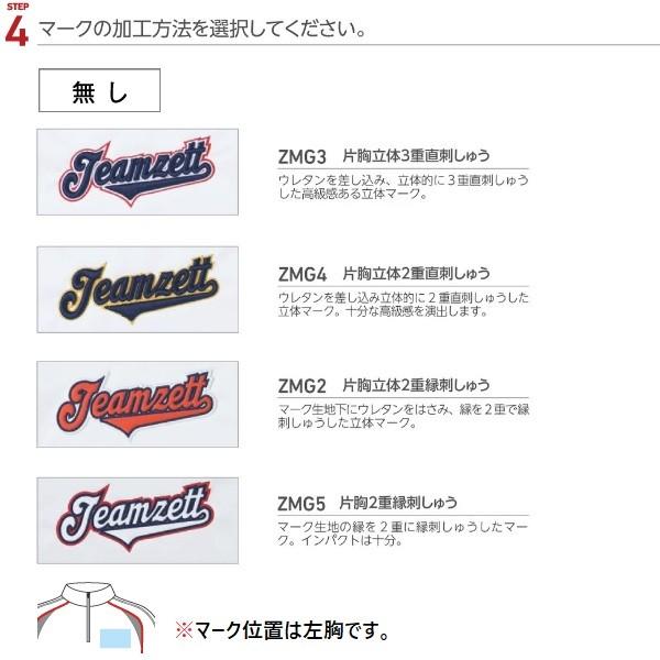 ゼット（ZETT） 野球・ソフトボール用アウターウェア グラウンドコート
