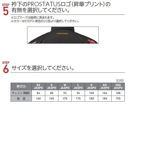 ゼット ZETT 野球・ソフトボール用アウターウェア 昇華プリント