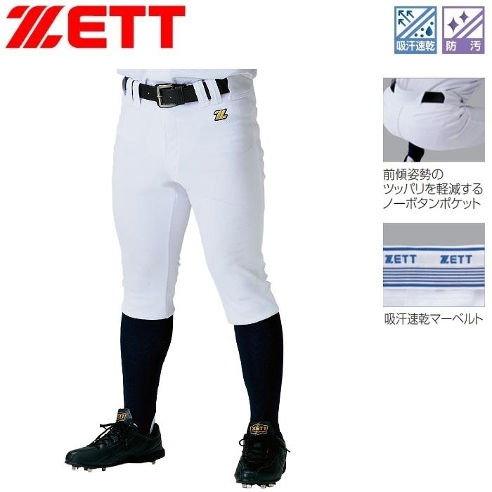 ゼット ZETT 野球・ソフトボール用ウェア 練習用ユニフォーム ゼット ZETT 野球・ソフトボール用ウェア 練習用ユニフォーム