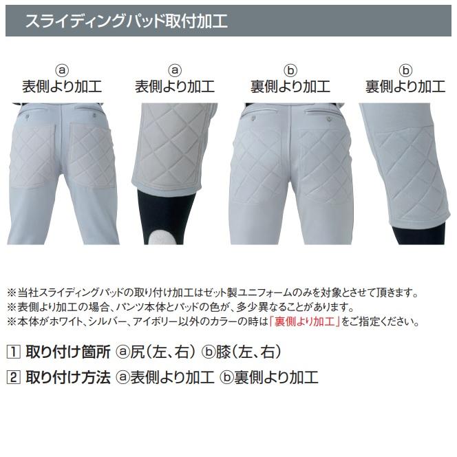 ゼット ZETT 野球・ソフトボール用ウェア 試合専用ユニフォーム ゼット ZETT 野球・ソフトボール用ウェア 試合専用ユニフォーム