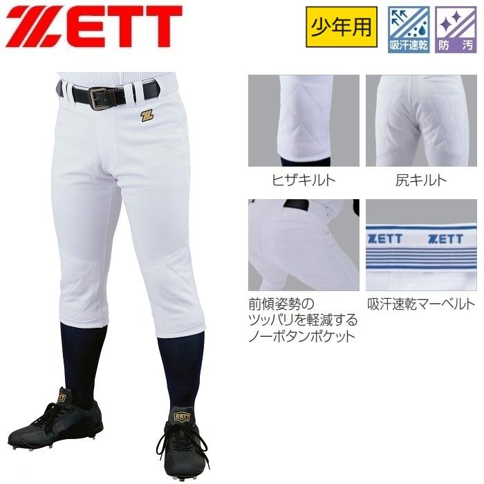 ゼット（ZETT） 野球・ソフトボール用ウェア 練習用ユニフォームパンツ