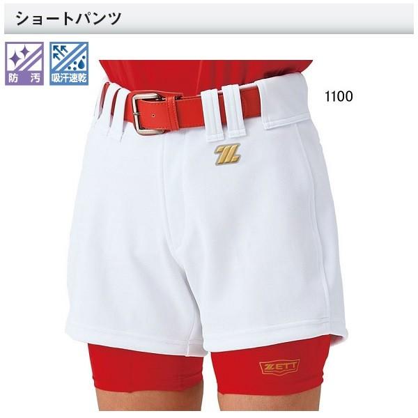 1080円 期間限定送料無料 ゼット ユニフォームパンツ ソフトボール用ショートパンツ