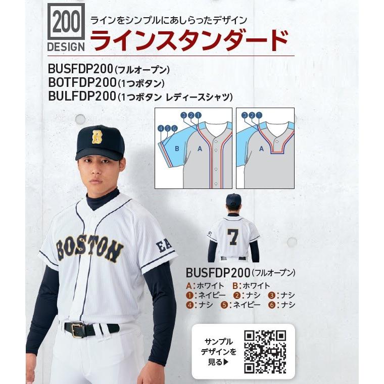 ゼット 昇華プリントユニフォームシャツ オーダーシステム ラインスタンダード 5ヶ所マーキング 胸マーク 胸番号 背番号 左袖マーク 右袖マーク 代込 Busfdp0 キヨタケスポーツ 通販 Yahoo ショッピング