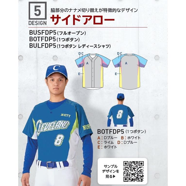 ゼット 昇華プリントユニフォームシャツ オーダーシステム サイドアロー 5ヶ所マーキング 胸マーク 胸番号 背番号 左袖マーク 右袖マーク 代込 Busfdp5 キヨタケスポーツ 通販 Yahoo ショッピング