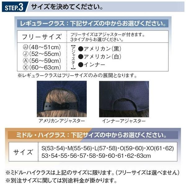 レワード REWARD 野球・ソフトボール オーダーメイドキャップ 