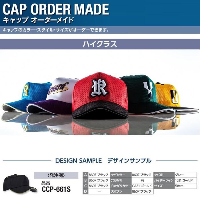 レワード REWARD 野球・ソフトボール オーダーメイドキャップ レワード REWARD 野球・ソフトボール オーダーメイドキャップ