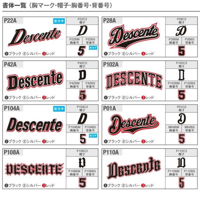 デサント DESCENTE 野球・ソフトボール用ウェア 昇華プリントユニフォームシャツ オーダーシステム ライトコンポ2 A0パターン メンズ/男性 レディース/女性｜kiyospo｜11