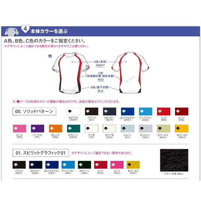 DESCENTE デサント 野球・ソフトボール用ウェア 昇華プリント 