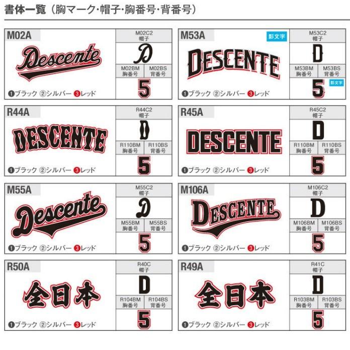 デサント DESCENTE 野球・ソフトボール用ウェア 昇華プリントユニフォームシャツ オーダーシステム ライトコンポ2 D0パターン メンズ/男性 レディース/女性｜kiyospo｜14