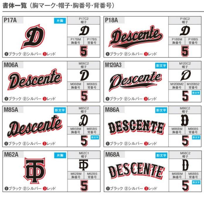 デサント DESCENTE 野球・ソフトボール用ウェア 昇華プリントユニフォームシャツ オーダーシステム ライトコンポ2 H0パターン メンズ/男性 レディース/女性｜kiyospo｜12