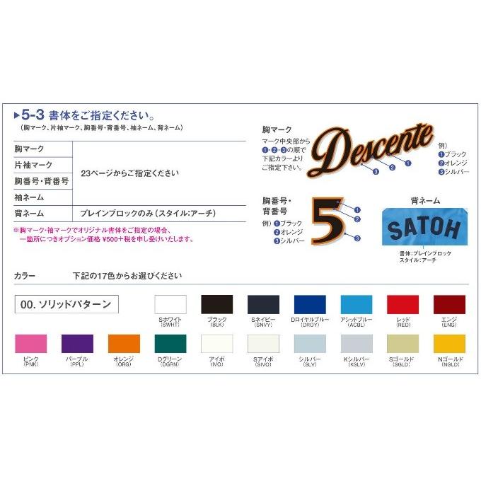 DESCENTE デサント 野球・ソフトボール用ウェア 昇華プリント
