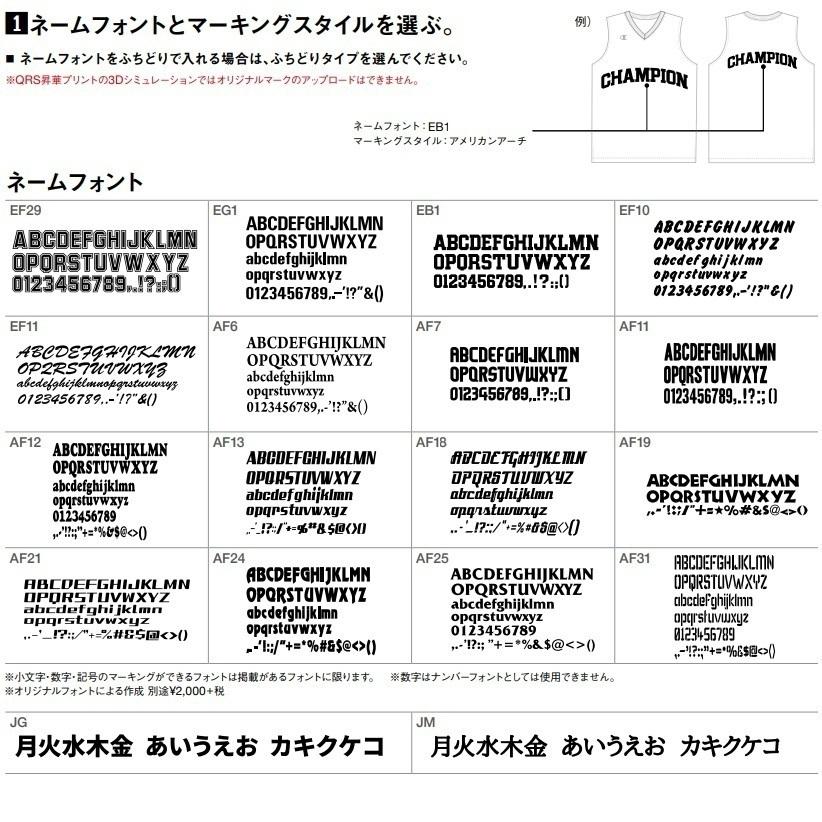 チャンピオン バスケットボールユニフォーム 昇華プリントゲームウェア ゲームシャツ＋ゲームパンツ（マーク加工代金込み）/メンズ｜kiyospo｜03