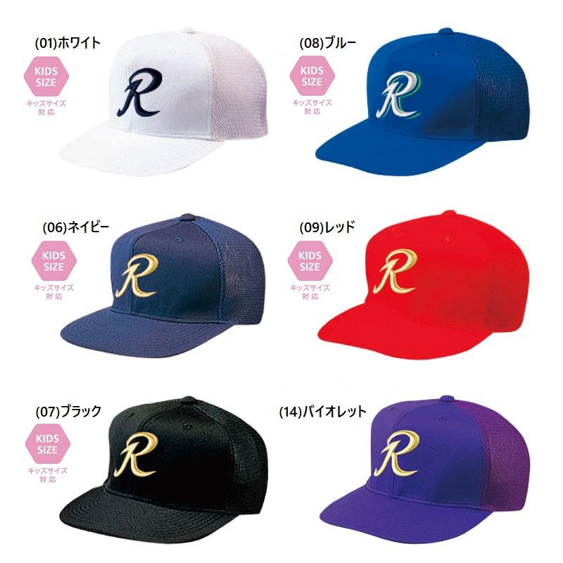 高品質で低価格！レワード キャップ一覧！目玉商品多数！ 野球